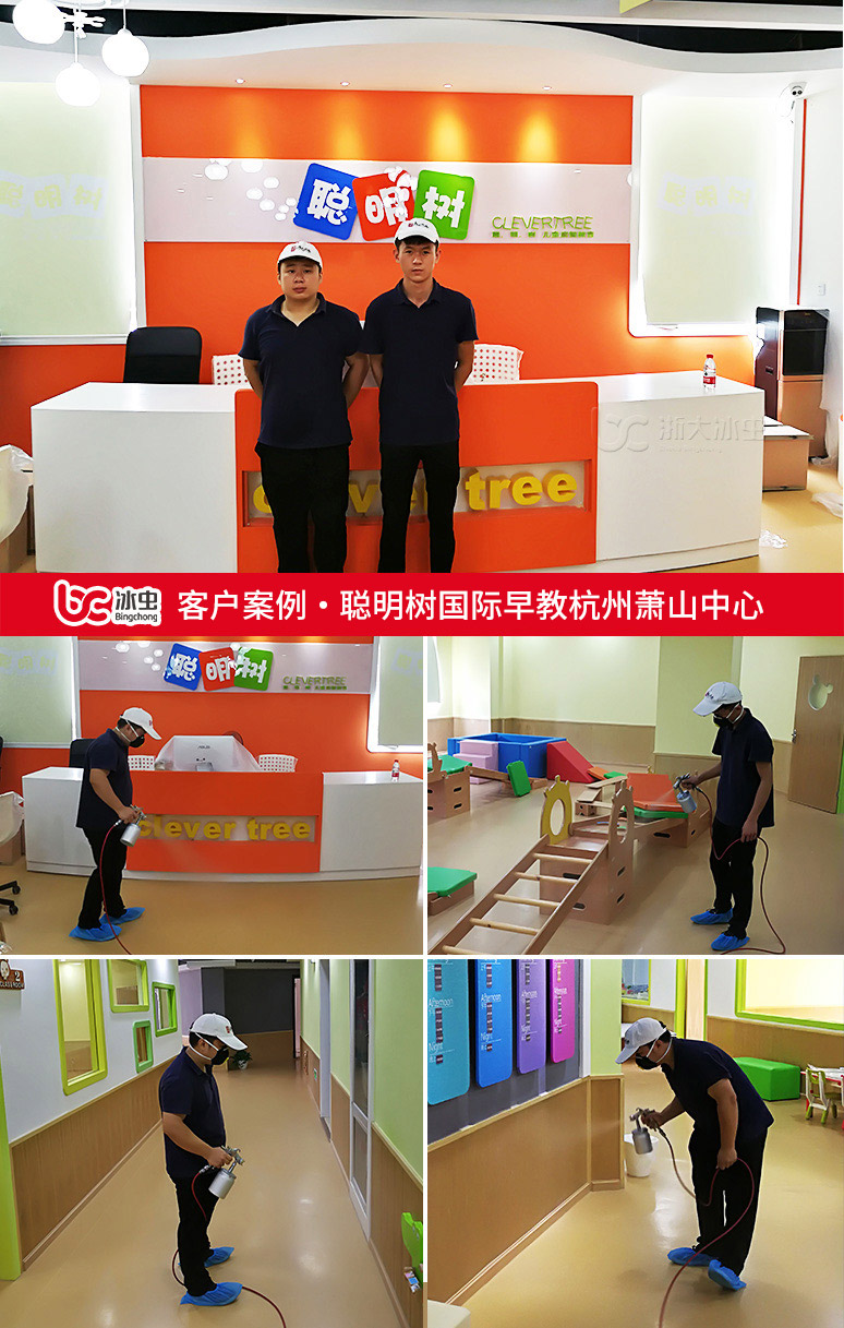 徐州除甲醛-冰虫为萧山聪明树国际早教中心室内空气治理