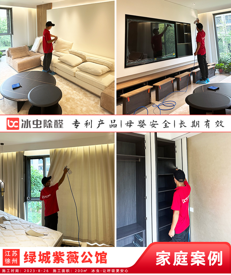 绿城紫薇公馆