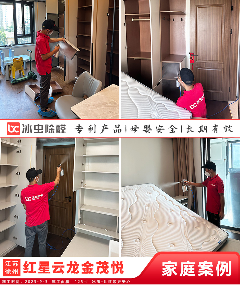 红星云龙金茂悦