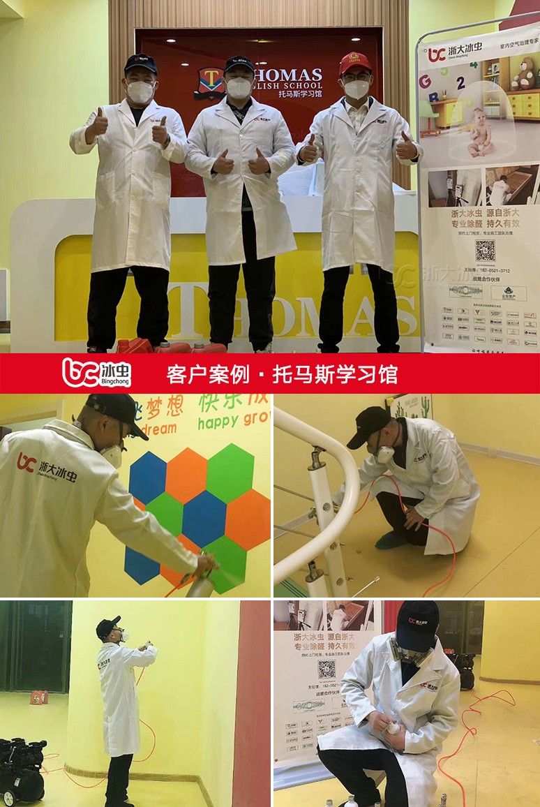 徐州-托马斯学习馆