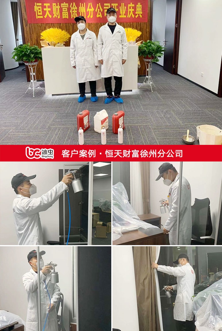 恒天财富徐州分公司