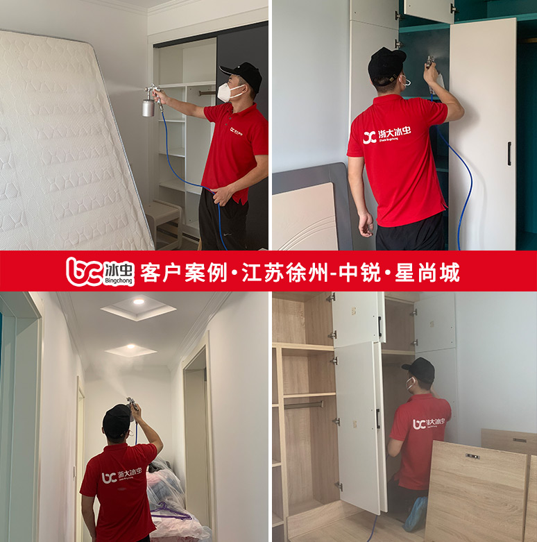 中锐·星尚城除甲醛