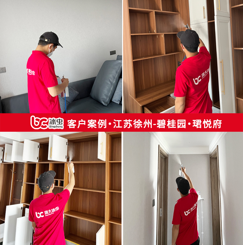 徐州-碧桂园·珺悦府