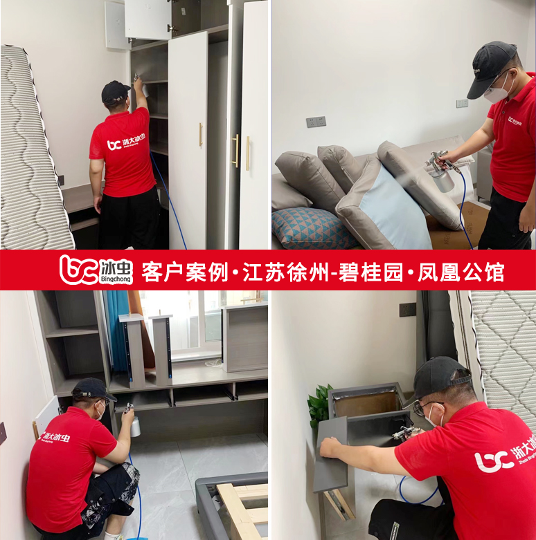 徐州-碧桂园·凤凰公馆