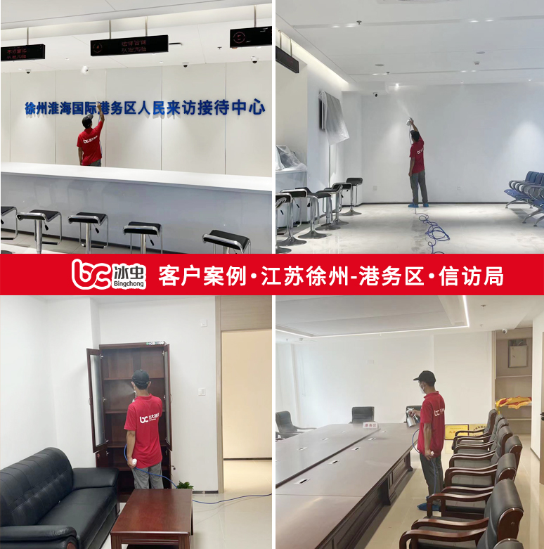 徐州港务区·信访局
