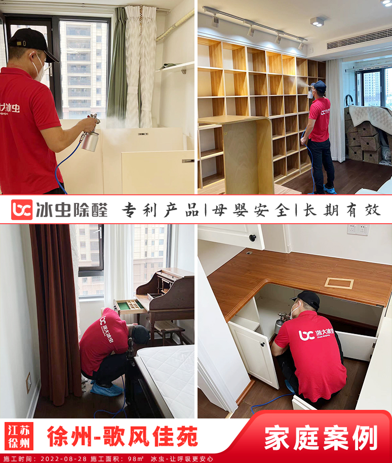 歌风佳苑