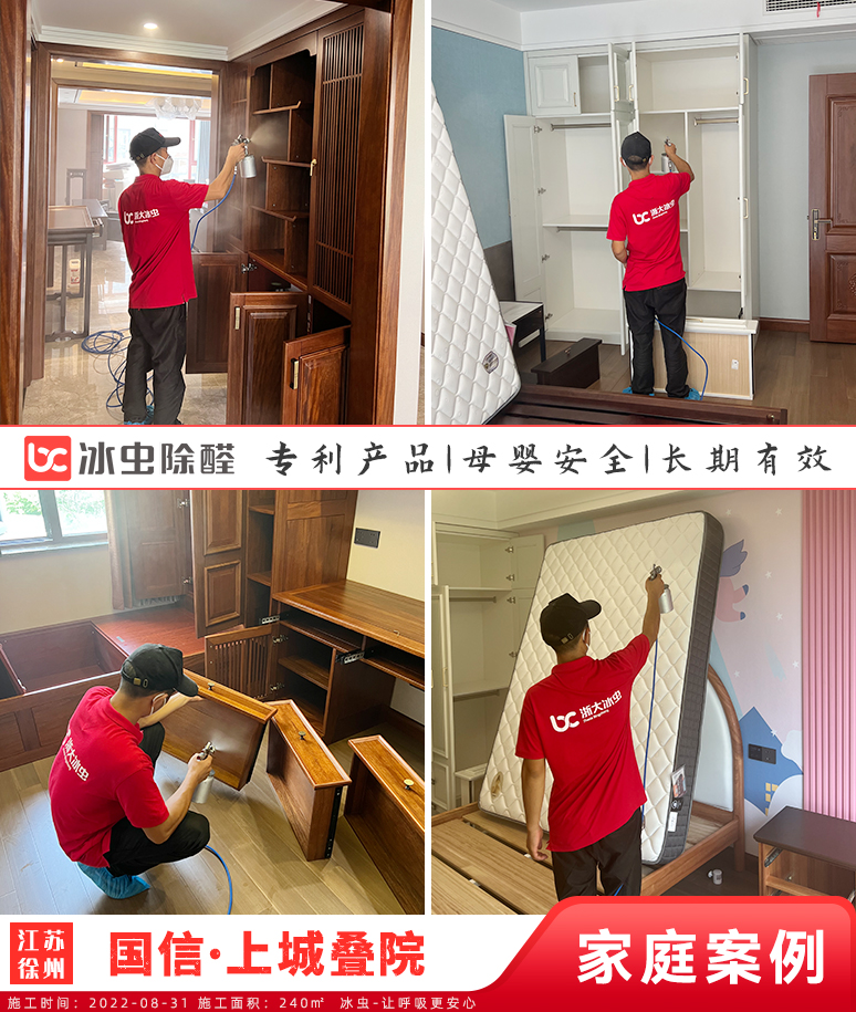 徐州-国信·上城叠院