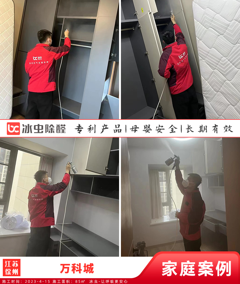 万科城