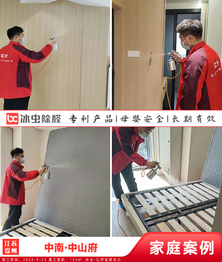 中南·中山府