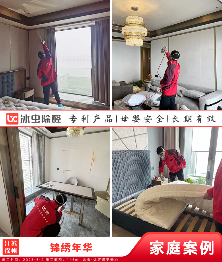 锦绣年华