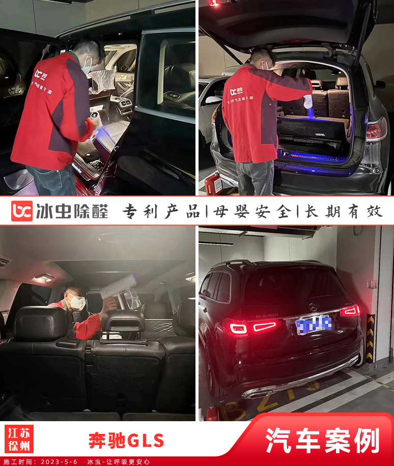 奔驰GLS