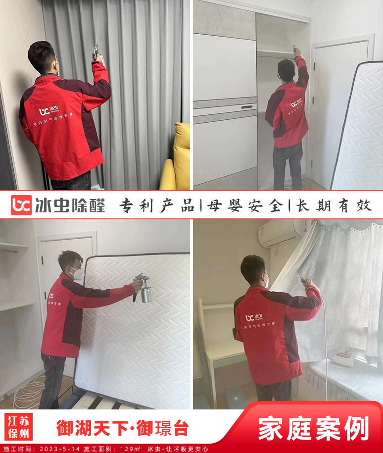 御湖天下·御璟台