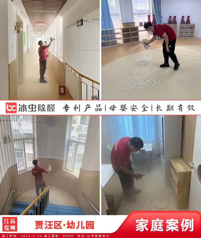 贾汪区·幼儿园