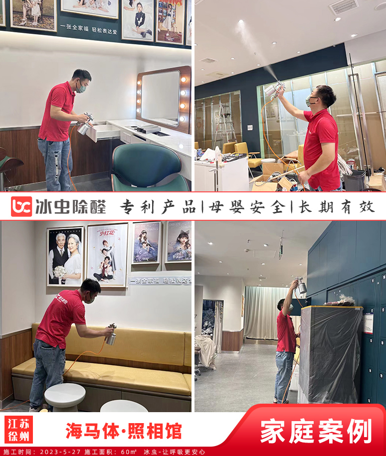 海马体·照相馆