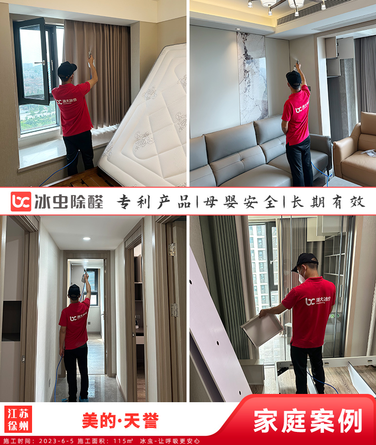 美的·天誉
